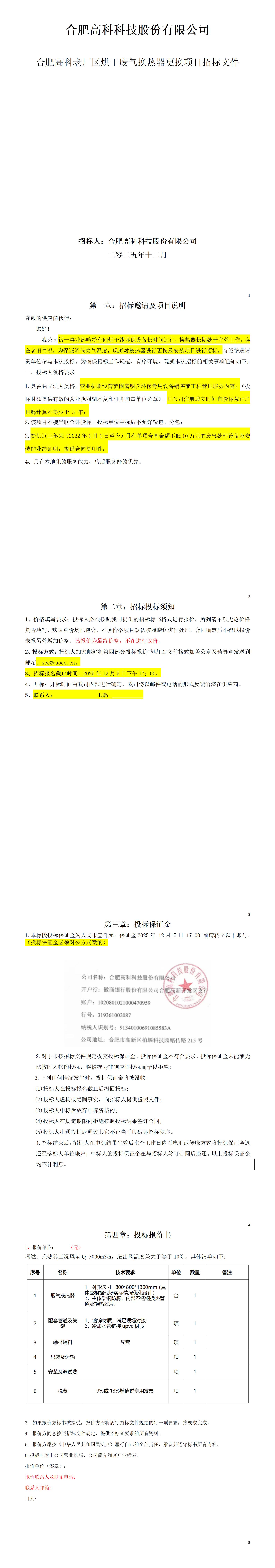 旋乐吧spin8(中国区)手机版官方网站
